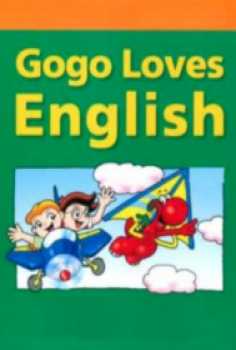 Gogo loves English